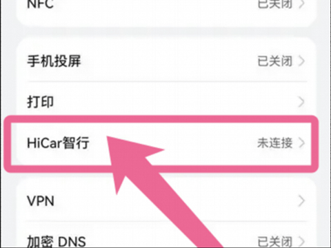 HiCar智行最新版(图3) HiCar智行最新版(图3)