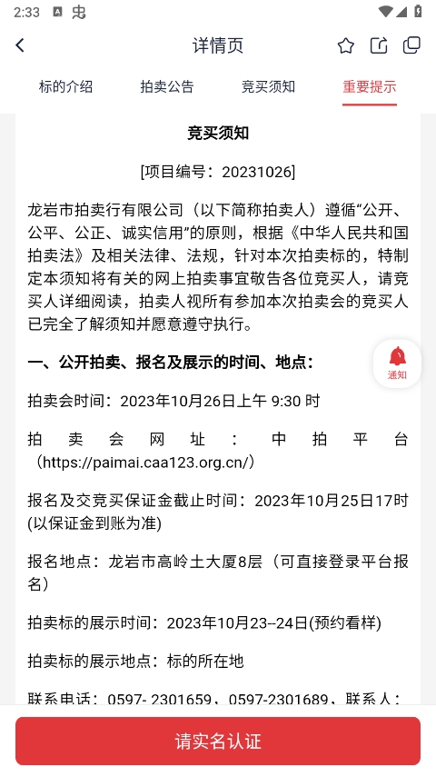 中拍平台app官方版(图4) 中拍平台app官方版(图4)