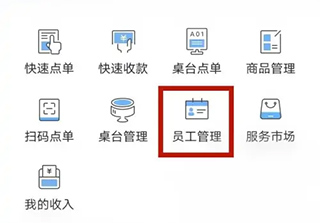 客如云智能云餐厅app(图5) 客如云智能云餐厅app(图5)
