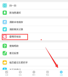 恋爱日记app(图1)