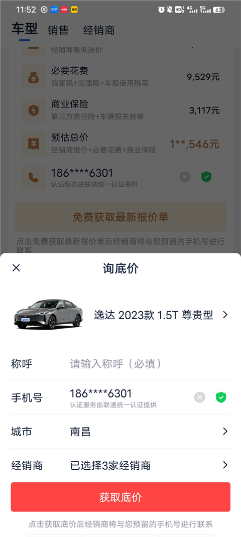 汽车报价大全最新版(图5) 汽车报价大全最新版(图5)