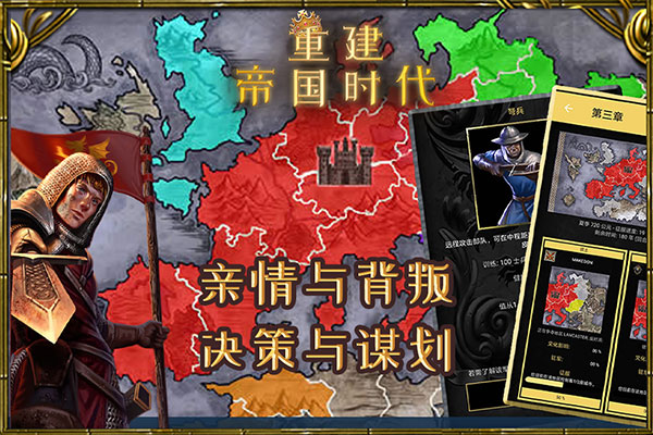 重建帝国时代九游单机版