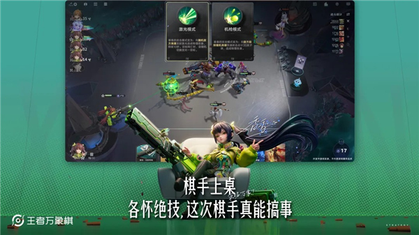 王者万象棋测试版