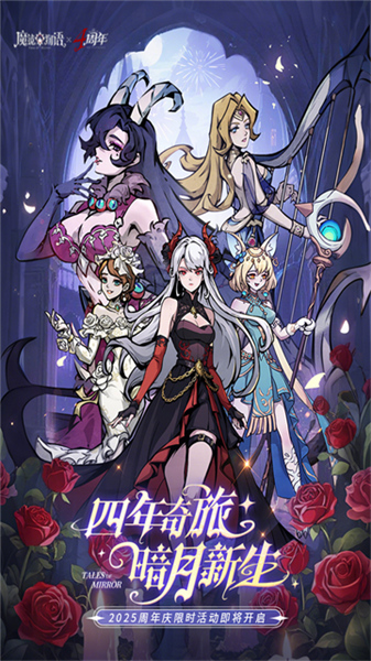 魔镜物语oppo版