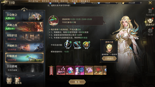 新手快速升级指南截图6