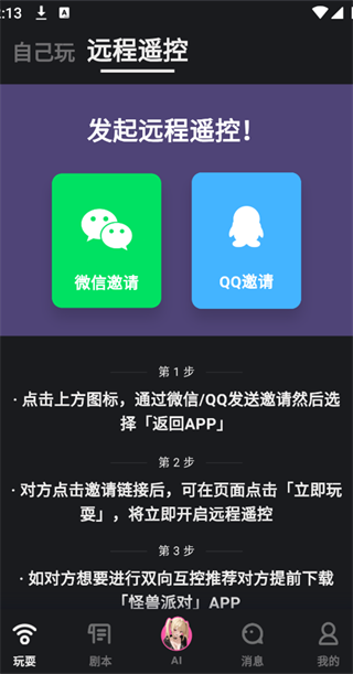 怪兽派对X(图5) 怪兽派对X(图5)