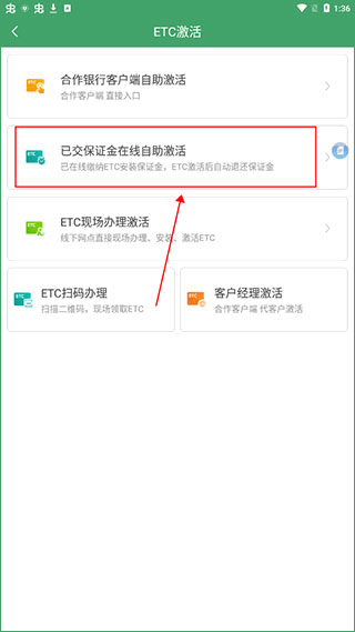 e高速app(图2) e高速app(图2)