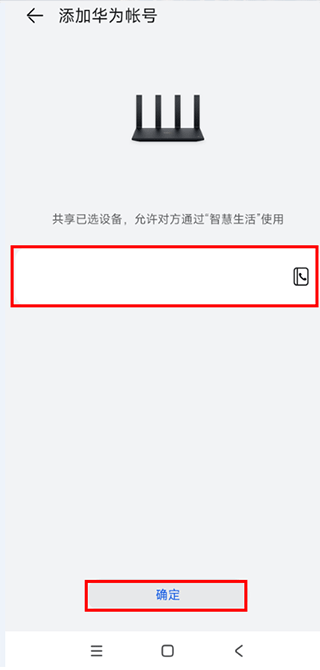 华为智能遥控app(图5) 华为智能遥控app(图5)