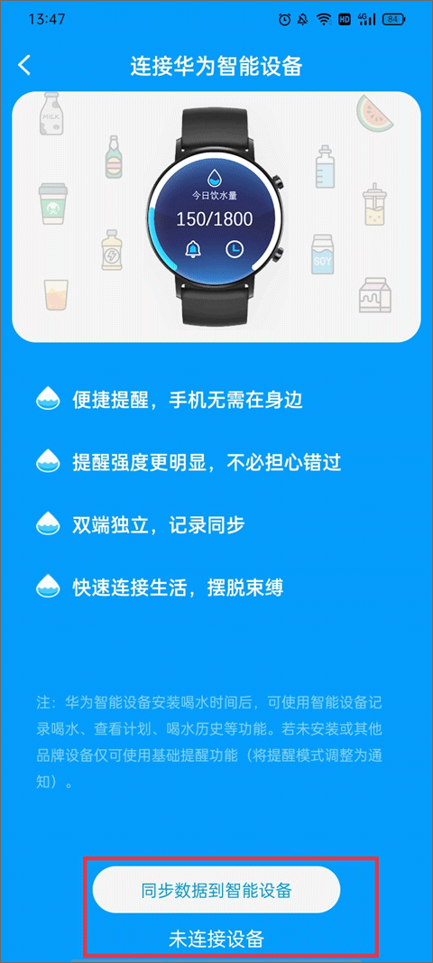 喝水时间app(图5)