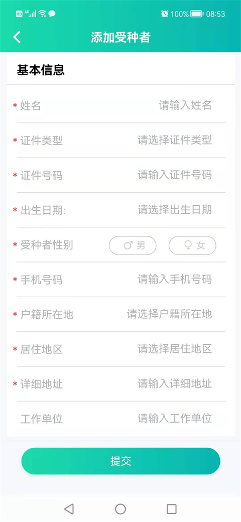 粤苗app(图1) 粤苗app(图1)