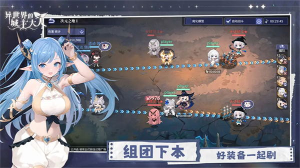 异世界的城主大人rpg手游