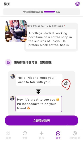 DaysAi聊天软件