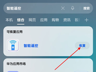 华为智能遥控app(图2) 华为智能遥控app(图2)