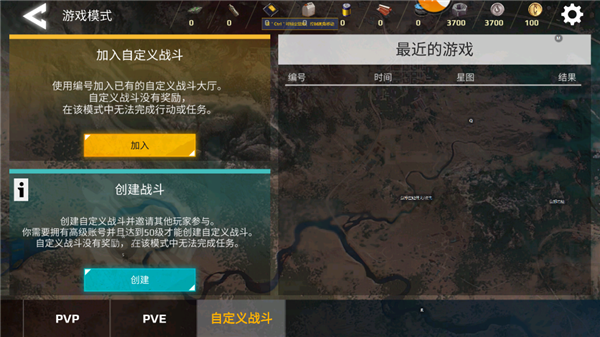 游戏模式配图3