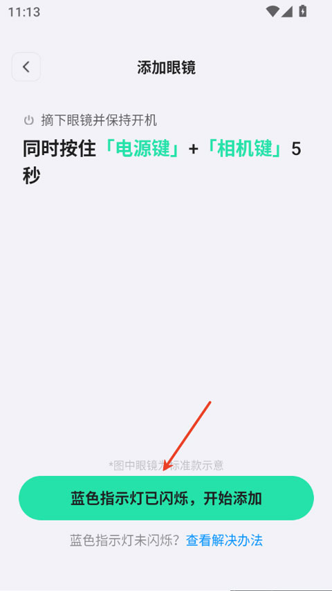 夸克AI眼镜app(图2) 夸克AI眼镜app(图2)