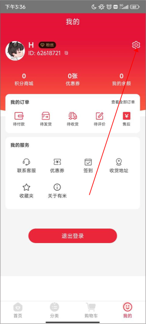 有米日记app(图1) 有米日记app(图1)