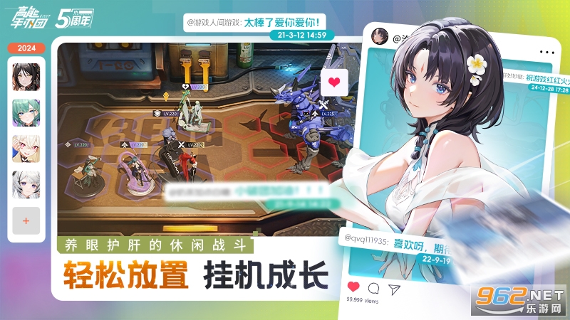 高能手办团应用宝版本