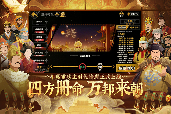 无悔华夏折相思
