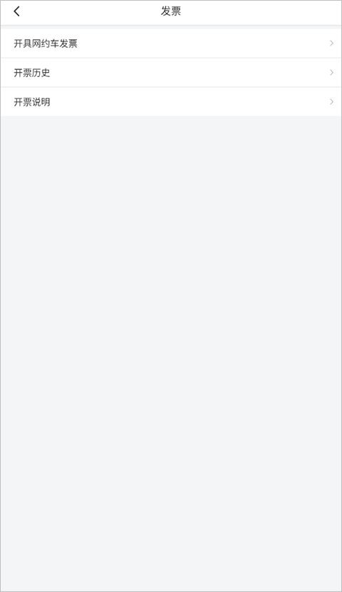 万顺叫车app(图4) 万顺叫车app(图4)