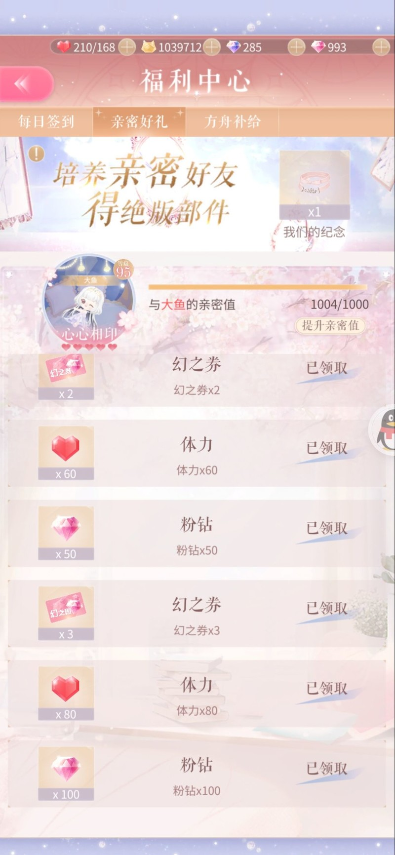 闪耀暖暖6周年