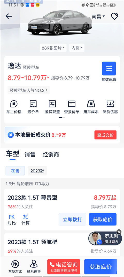 汽车报价大全最新版(图3) 汽车报价大全最新版(图3)