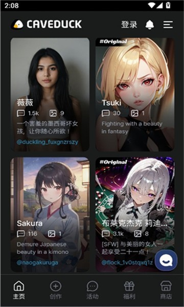 Caveduck网页版