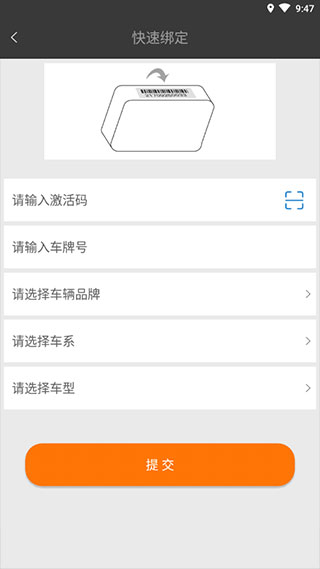 51车联app(图4) 51车联app(图4)