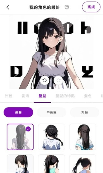 DaysAi聊天软件