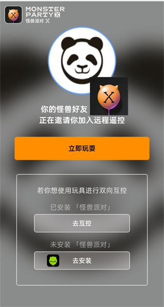 怪兽派对X(图6)