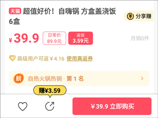 美物清单app官方版(图2) 美物清单app官方版(图2)