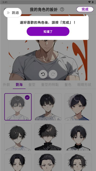 DaysAi聊天软件