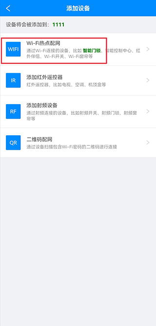优智云家智能锁app(图2) 优智云家智能锁app(图2)
