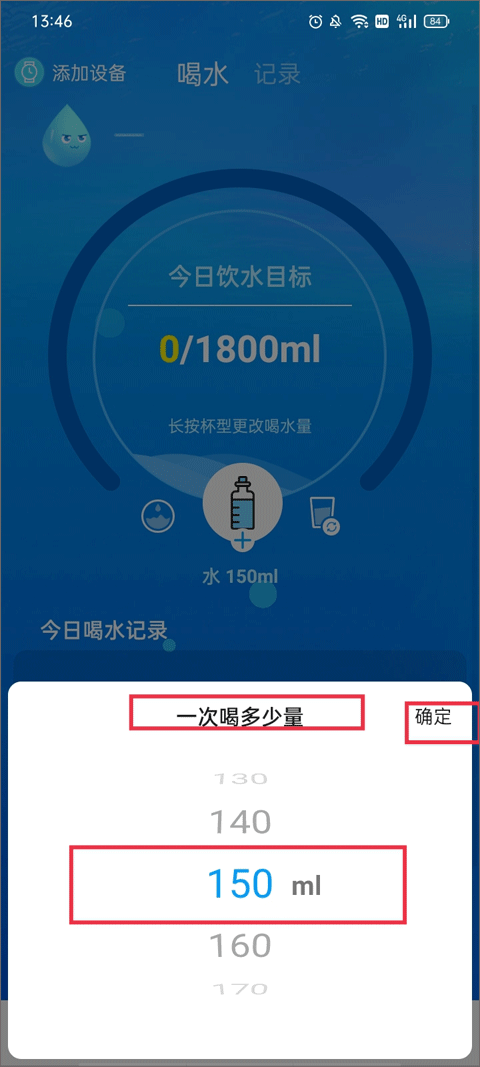 喝水时间app(图2)