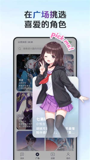 AIFriends胡桃