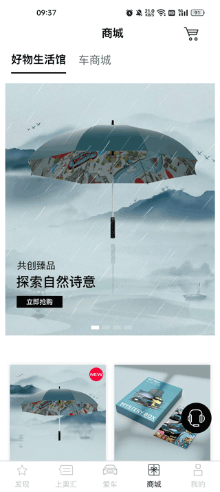上汽奥迪app(图8)