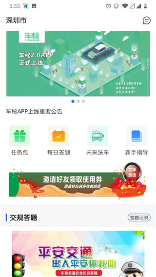 车秘app(图1) 车秘app(图1)