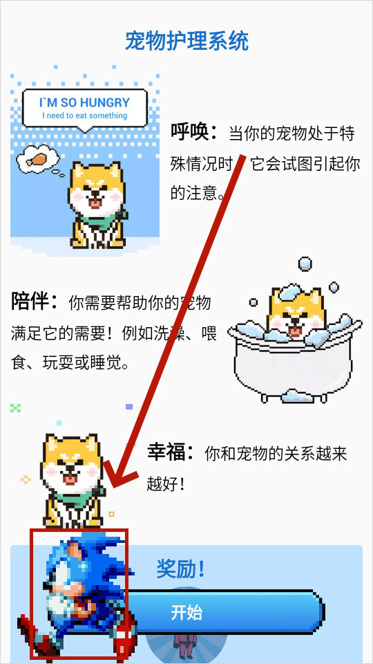 pixel shimeji桌宠汉化版(图7)