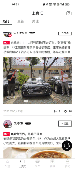 上汽奥迪app(图7)