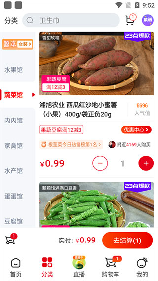 兴盛优选app(图2) 兴盛优选app(图2)
