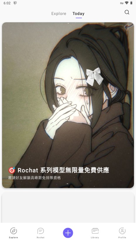 Rochat网页版