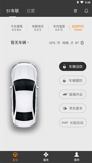 51车联app(图2) 51车联app(图2)