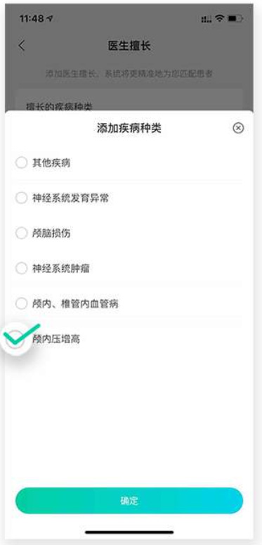 百度健康工作台app(图13)