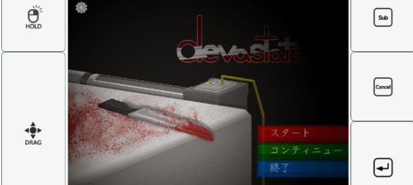 devastate安卓版