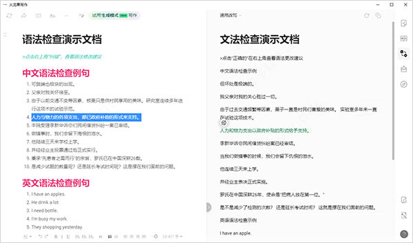火龙果写作论文降重(图5) 火龙果写作论文降重(图5)
