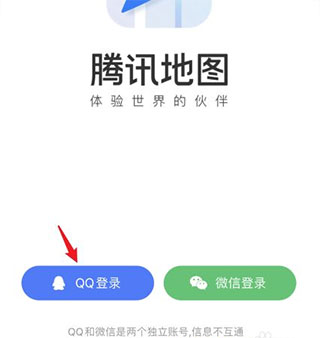 腾讯街景地图高清最新版(图3) 腾讯街景地图高清最新版(图3)