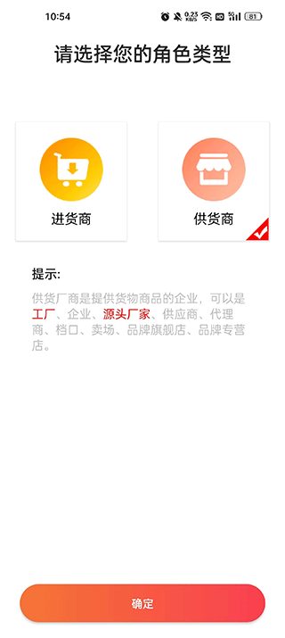 爱采购app(图1) 爱采购app(图1)