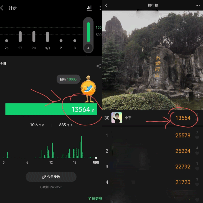 三星健康app最新版(图18)