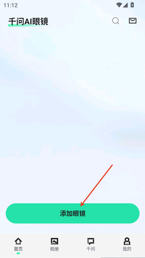 夸克AI眼镜app(图1) 夸克AI眼镜app(图1)