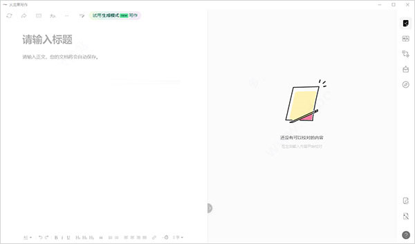 火龙果写作论文降重(图1) 火龙果写作论文降重(图1)
