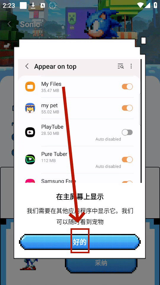 pixel shimeji桌宠汉化版(图4)